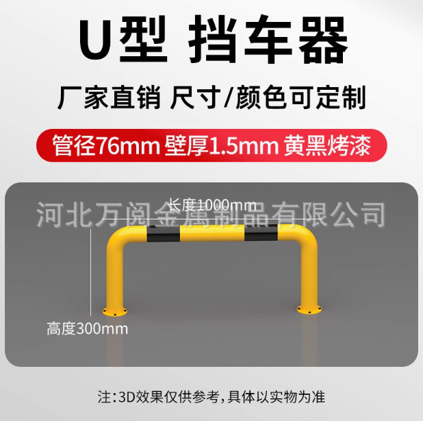 駐車場鋼管車止めワークショップ工場道路U字型衝突防止ガードレール交通施設警告柱車止めロッド|undefined