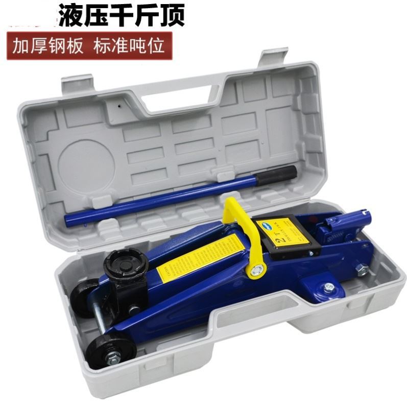 durable vehicle Jack Car horizontal Jack Repair move hold-all Tool Box Vehicle 2 2t