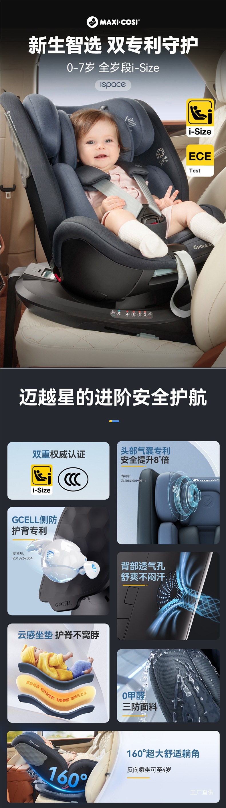 Maxicosi Safety Seat Baby Car 0-7 Years Old Kidsren's Rotating Car Baby Chair Isize