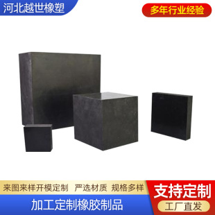 Manufacturer Processes Rail Neoprene Sheets, Marine Deck Rubber Pads, Mining Cement Pillow Rubber Crossing Plates