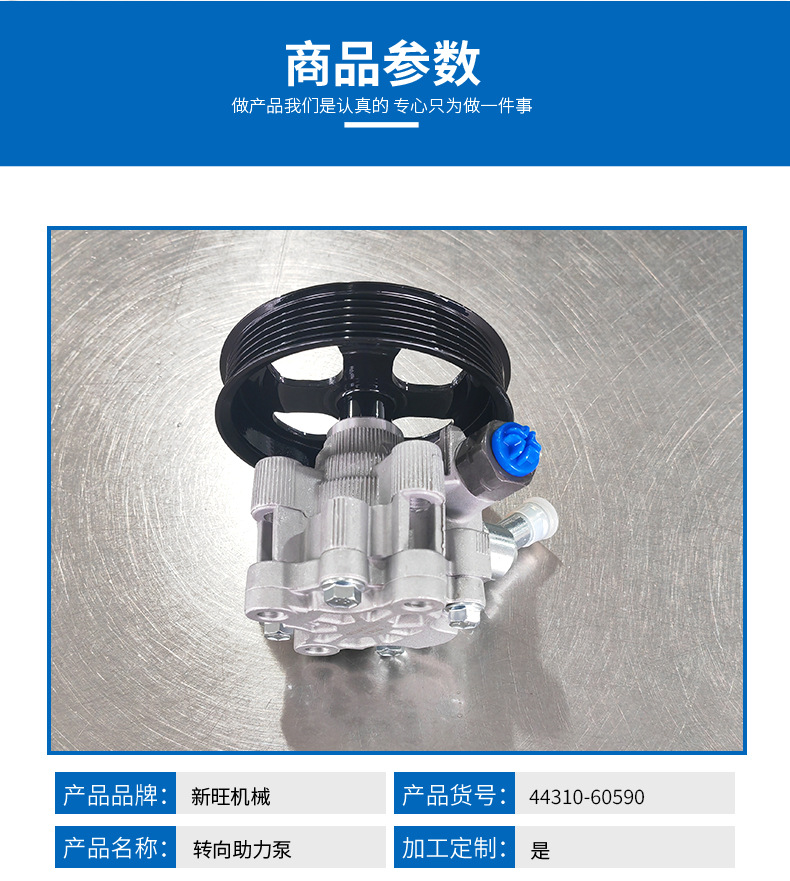 44310-60590 44310-60480 Steering Booster Pump Steering Booster Suitable for Toyota Tundra 570
