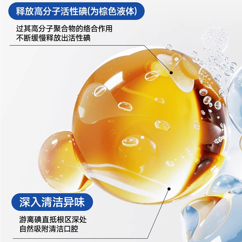 Zhengyou Pharmaceutical ポビドンヨードマウスウォッシュ ヨードフマウスウォッシュ 口臭除去、フレッシュで長持ちする香りのクレンジングマウスウォッシュ|undefined