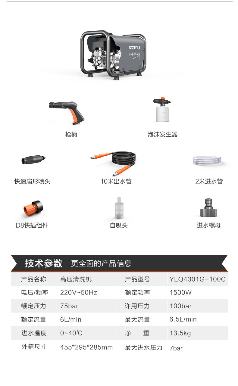 Yili High-Pressure Car Washer 4301 Water Gun High-Power 220V Household Induction Powerful Portable Cleaning Machine