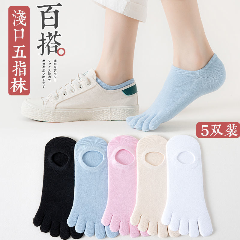 Toe Socks Women's Summer Pure Cotton Socks Thin Short-Tube Split-Toe Socks Breathable Hidden Boat Socks Five-Toe Socks Factory Direct Sales