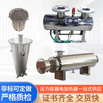 中央空调辅助电加热器热泵空气能管道式电辅热多规格加热罐供应