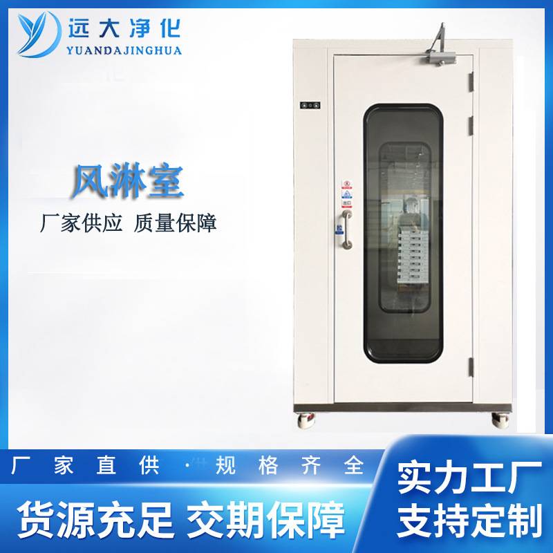 全自动风淋室 单人双吹风淋门车间净化风淋室 无尘车间自动风淋室