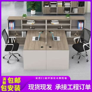 Shi Ji Ruge Office Table and Chair Combination Staff Table for Six Staff Office Simple Modern Screen Desk