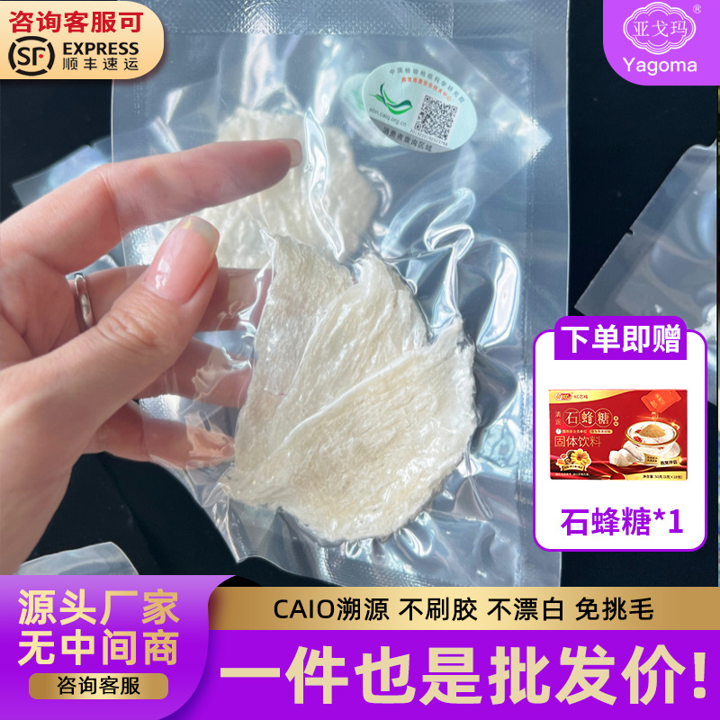 印尼马来溯源中大燕条燕窝批发高端滋补品一盏一码进口金丝燕孕妇