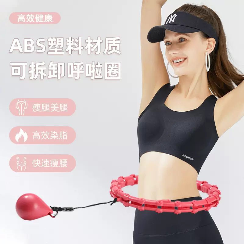 跨境智能呼啦圈 美腰瘦腰健身器材 不会掉加重款收腹