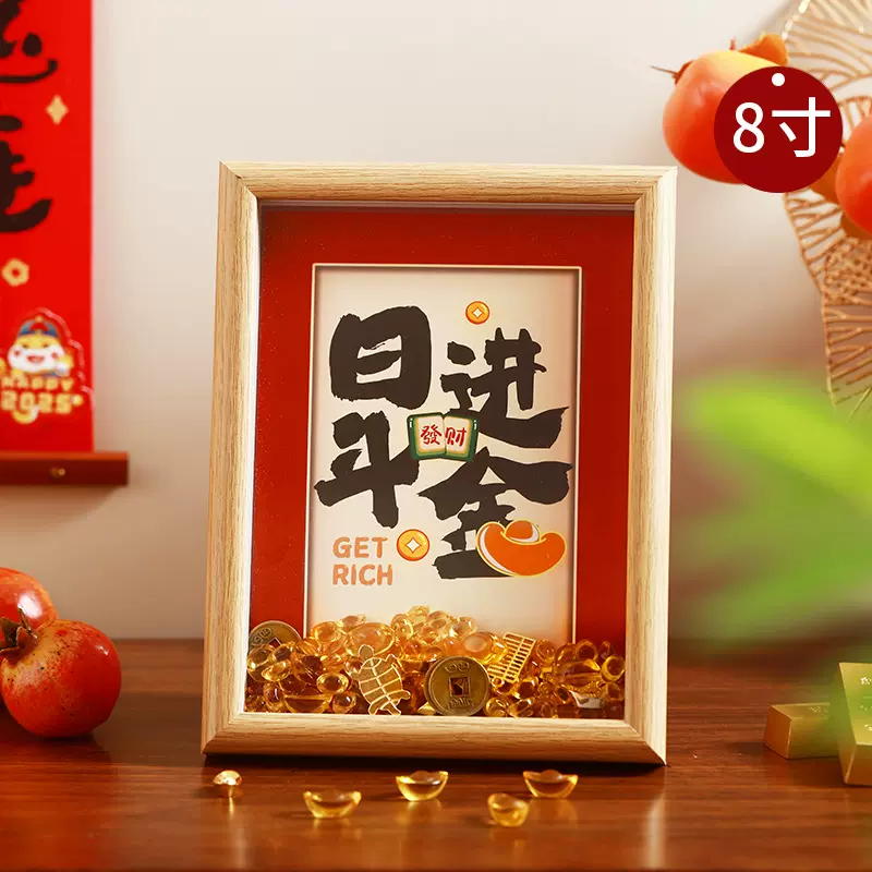 新年2025蛇年相框摆件中式装饰摆台客厅相框喜庆手装饰画挂画桌面