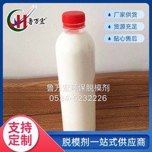 668G脱模剂 聚氨酯自结皮脱模剂 山东厂家销售聚氨酯PU脱模剂拿样