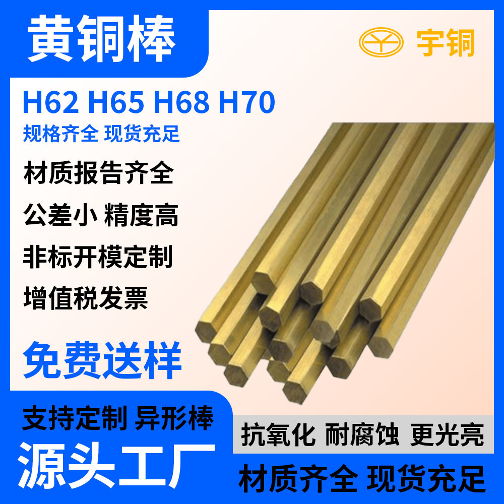 Hbi59-1无铅环保黄铜圆棒H62黄铜棒 H65铜棒20 25 30 35mm
