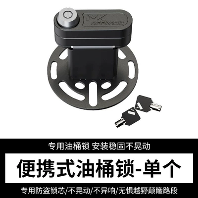 Fuel tank – Meika portable spare fuel tank - portable-oil-drum-lock-single
