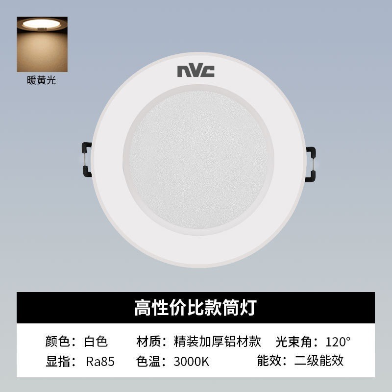 雷士led筒灯嵌入式客厅孔灯吊顶家用铜灯三色变光天花板桶灯7.5cm|undefined