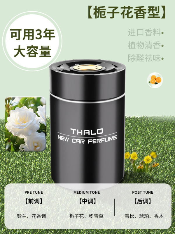 车载香薰男士专用高档持久淡香汽车香水摆件古龙车用正品车内香氛|undefined