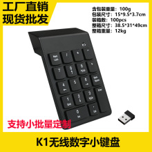 2.4G无线数字小键盘异步巧克力笔记本便携外接式会计财务办公键盘