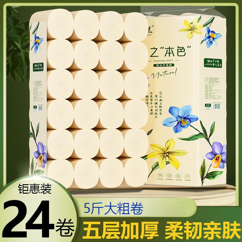 Large Roll Paper 140g Household Log Paper Towel Affordable Large Roll Toilet Paper Coreless Roll Toilet Paper Long Roll Large Roll Paper 140g Household Log Paper Towel Affordable Large Roll Toilet Paper Coreless Roll Toilet Paper Long Roll