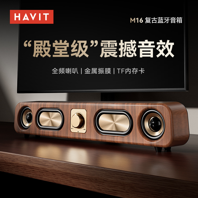 Hewitt M16 プライベートモデル木目調 Bluetooth スピーカー卸売ホームカードステレオデスクトップレトロ Bluetooth スピーカー|undefined
