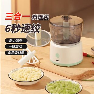 Cross-Border Multifunctional Kitchen Processor, Wireless Electric Meat Grinder, Household Garlic Masher, Baby Food Processor, Garlic Press