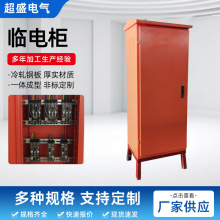 成套动力配电箱临时室外防雨建筑工地配电柜低压照明室外临电柜