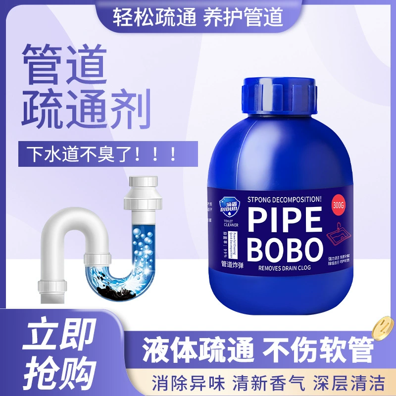 [Бесплатная доставка] Средство для разблокировки труб Yunnis, бытовая универсальная раковина, стиральная машина, слив для туалета, средство для растворения и разблокировки