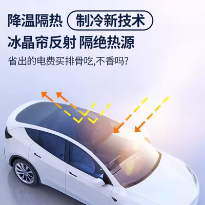 Sun shade, Suitable for Tesla's New
