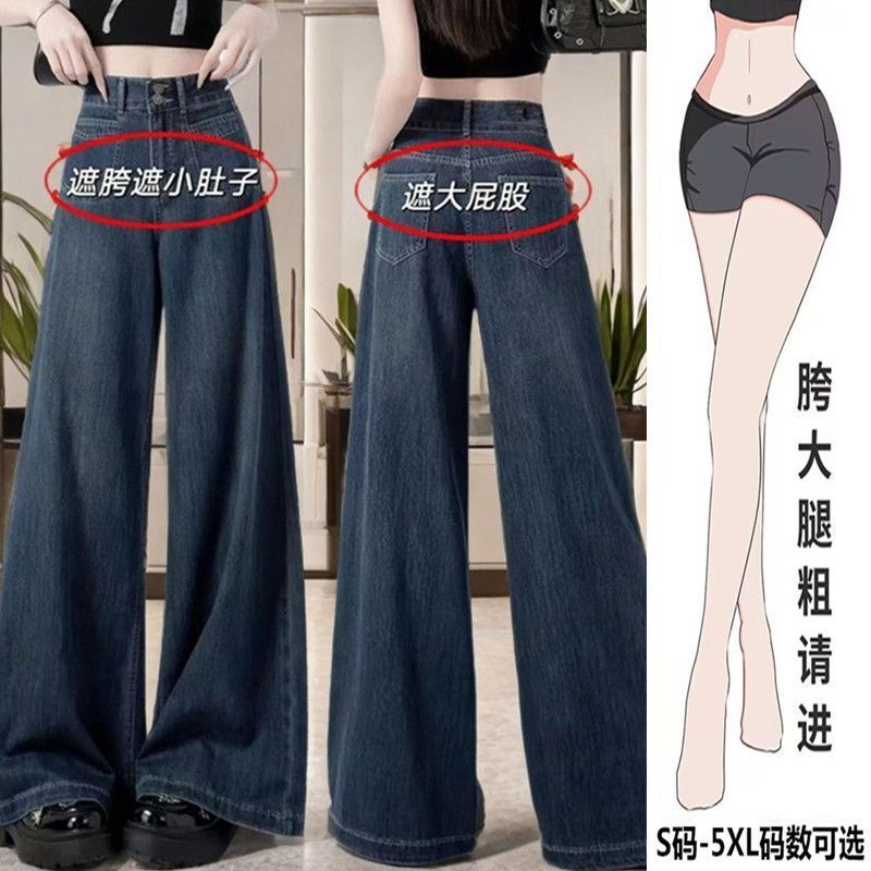 大码胖mm复古蓝直筒牛仔裤女秋冬加绒高腰遮胯垂感梨形身材阔腿裤|undefined