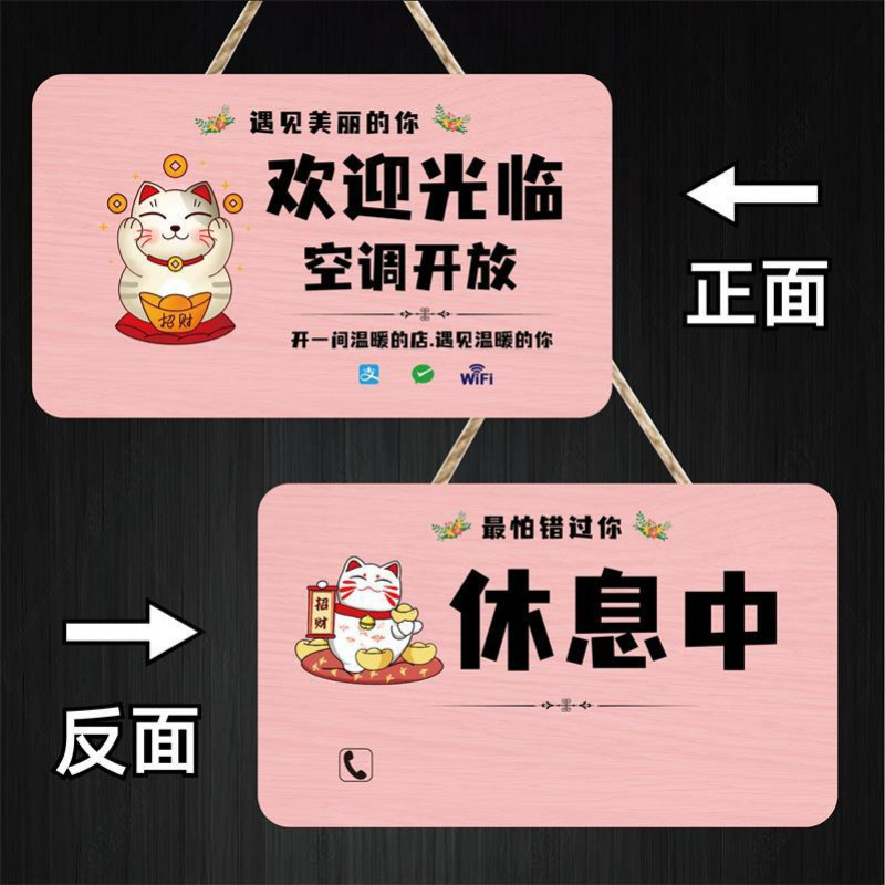 エアコンオープン、営業中、両面休憩、お子様のお迎え、電話案内サイン|undefined
