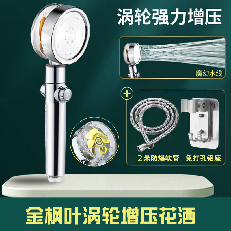 小蛮腰増圧シャワーヘッド超ターボ加圧シャワー給湯器浴室浴覇蓮蓬頭シャワーヘッド|undefined
