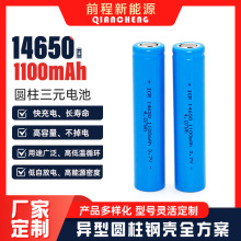 14650�늳�3.7V�ɳ��늳�����1100mAh�A��䓚�늳س�����늳�