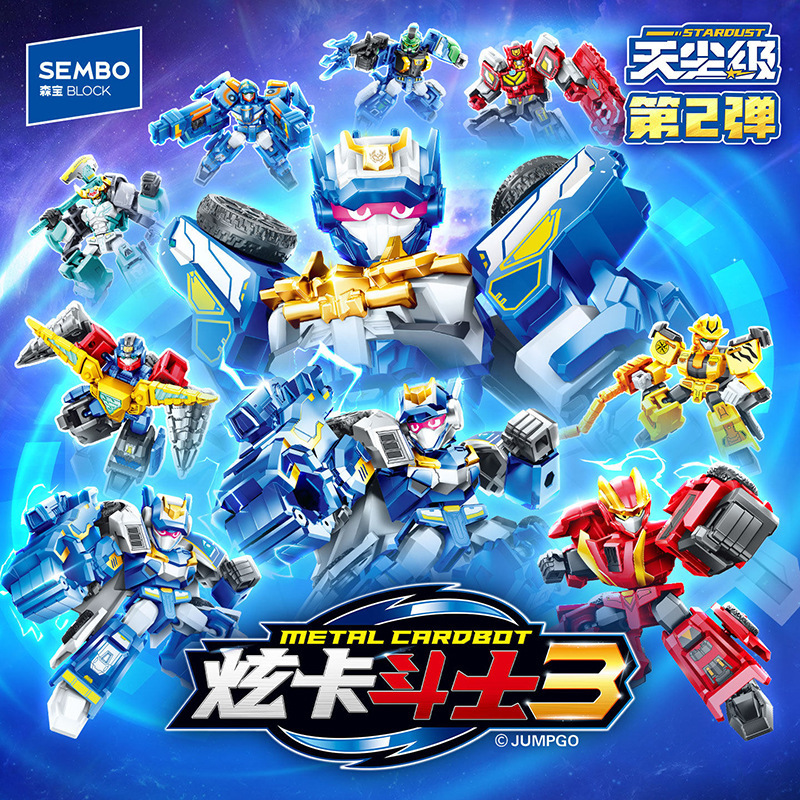 Senbao Building Blocks Dazzling Card Fighter Mecha Blind Box Toy Assembly Children's Educational Model Boys' Puzzle Assembly Gift Senbao Building Blocks Dazzling Card Fighter Mecha Blind Box Toy Assembly Children's Educational Model Boys' Puzzle Assembly Gift