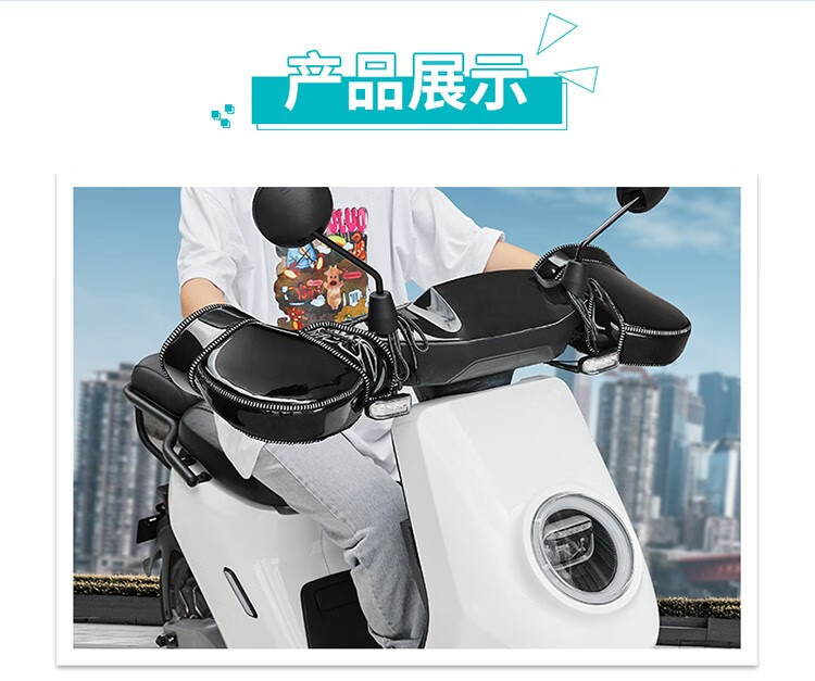 Fujian Super Electric Scooter Handlebar Gloves for Men and Women, Windproof, Thickened Cotton Hand Protectors, Motorcycle Handlebar Covers for Winter Warmth
