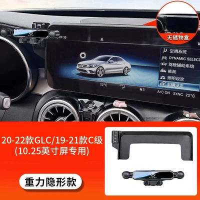 Mercedes-Benz GLC260L/300L/C-Class C200L/E300/GLA, Car phone holder - 20-22-models-glc19-21-models-c-class-1025inch-gravity-invisible-model