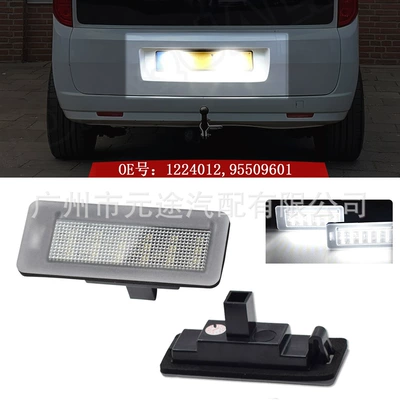 Opel/Fiat Doblo II (Typ 263) Avropa versiyası nömrə işığı