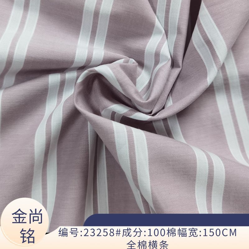 全棉色织条纹衬衫连衣裙面料 女装清新感简约条纹纯棉梭织面料