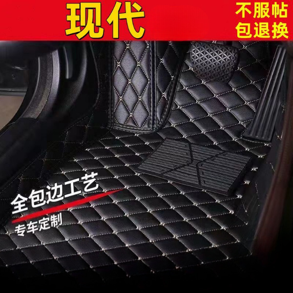 专用现代脚垫伊兰特朗动瑞纳IX35领动悦动IX25索纳塔名图脚垫批发