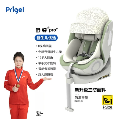 Newborn Babies Aged 0 to 12 – Car child safety seat - shuan-pro-cream-green-foldable-support-legs-sun-hat