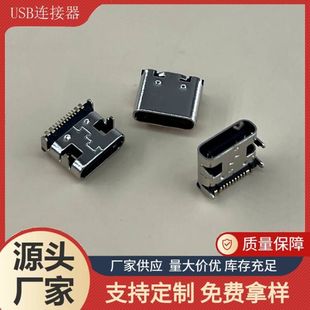 typec16pin�B����ĸ��14λ���_����NƬ��ģSMT������3.0�����