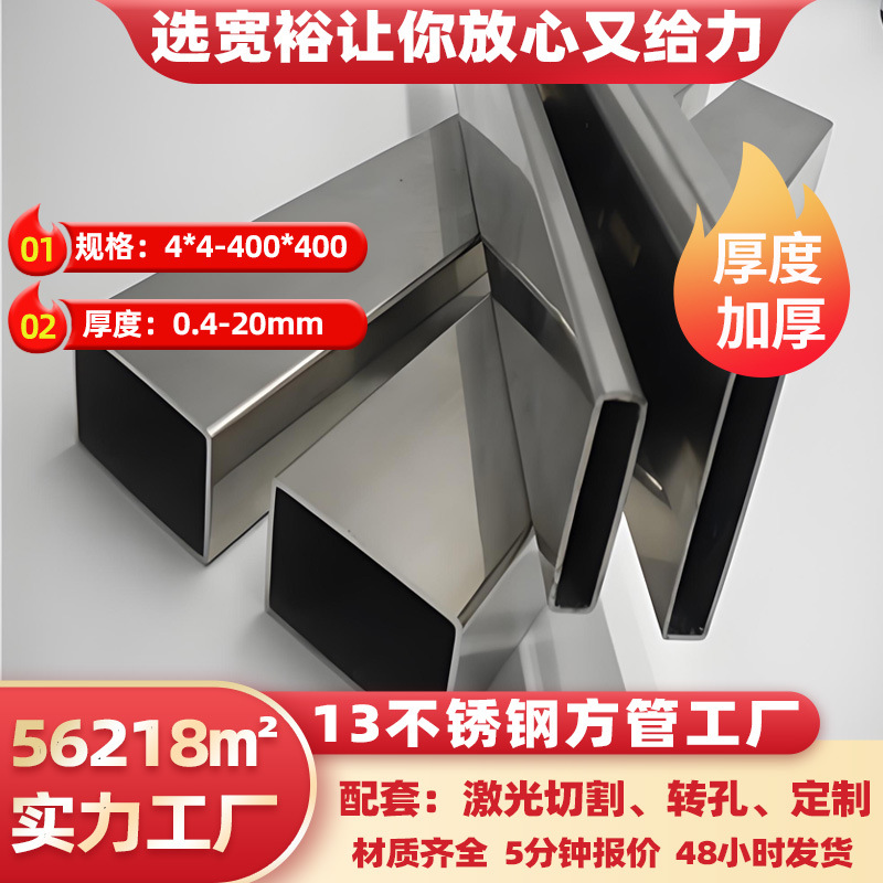 316不锈钢方管佛山小口径不锈钢方形管20*20不锈钢焊接方形管厂家