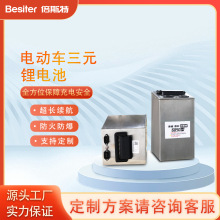 电动车锂电池三元锂电池45V60V72V换电柜骑手换电电池工厂电瓶车
