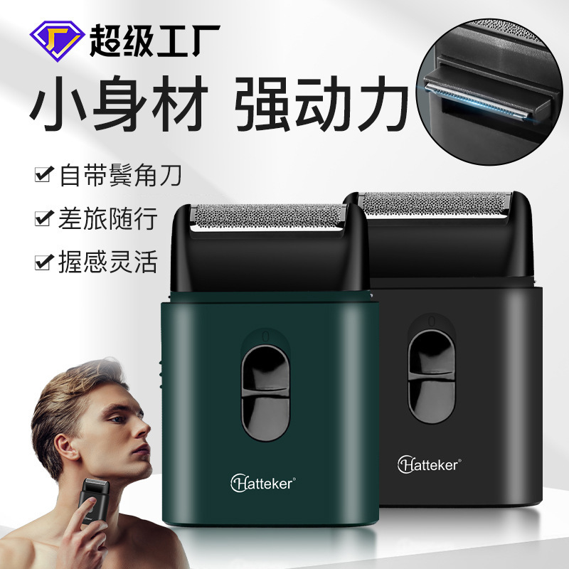 新品往復式シングルヘッド髭剃りミニ髭剃りメンズスクレーパーUSB充電式髭剃り|undefined