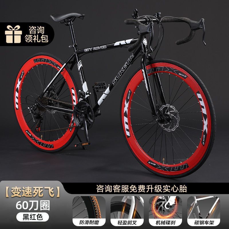 公路自行车成人死飞成年人赛车男女超轻网红变速山地学生碟刹单车|undefined