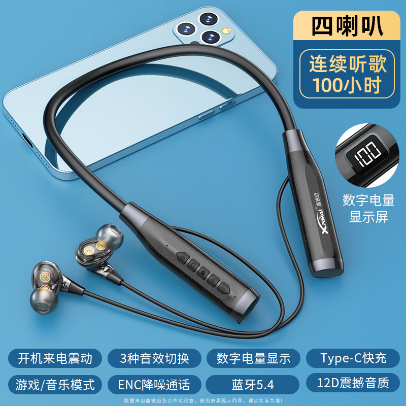 4喇叭重低音挂脖式蓝牙耳机续航超长运动颈挂式无线2025年新款24|undefined