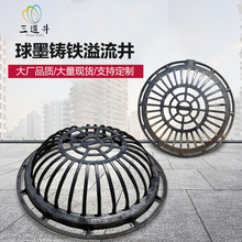 三道井 球墨铸铁井盖溢流井圆形溢流井圆700水雨水篦子
