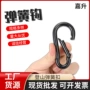 定制葫芦形安全扣登山扣