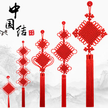 中国结挂件客厅大号高档福字挂饰玄关小号平安结乔迁背景墙装饰品