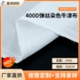 400d染色牛津布服装装饰布