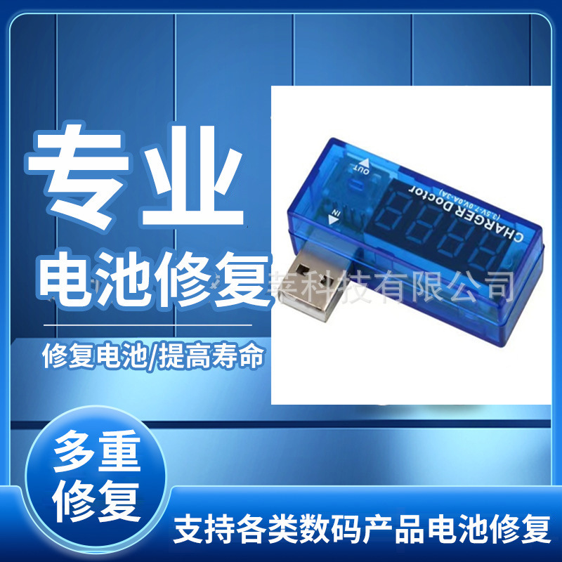Mobile phone repair device professional repair mobile phone battery lag fit ios Android computer universal repair Optimizer