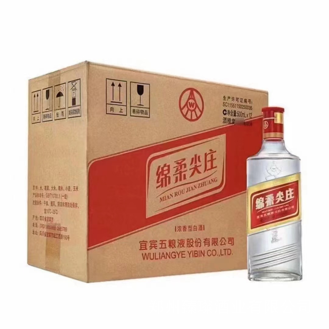 白酒批发 绵柔尖庄光瓶 42度50度浓香白酒500ml 要多价优 跑量