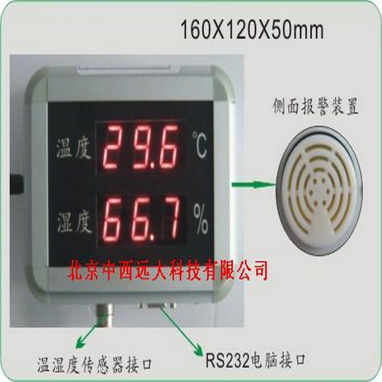 工业用温湿度报警器 型号:ZX-HT808B 库号：M397740